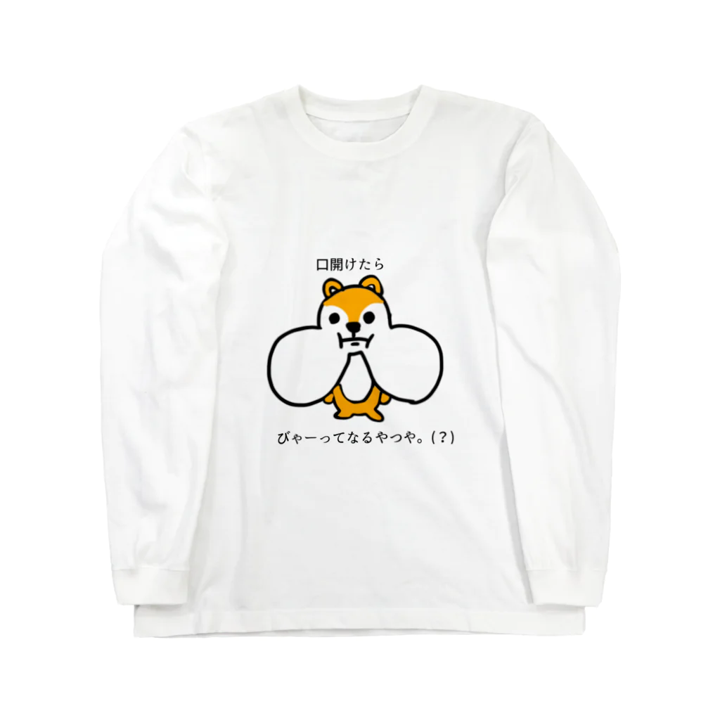 maro33の虚言癖アニマルズ Long Sleeve T-Shirt