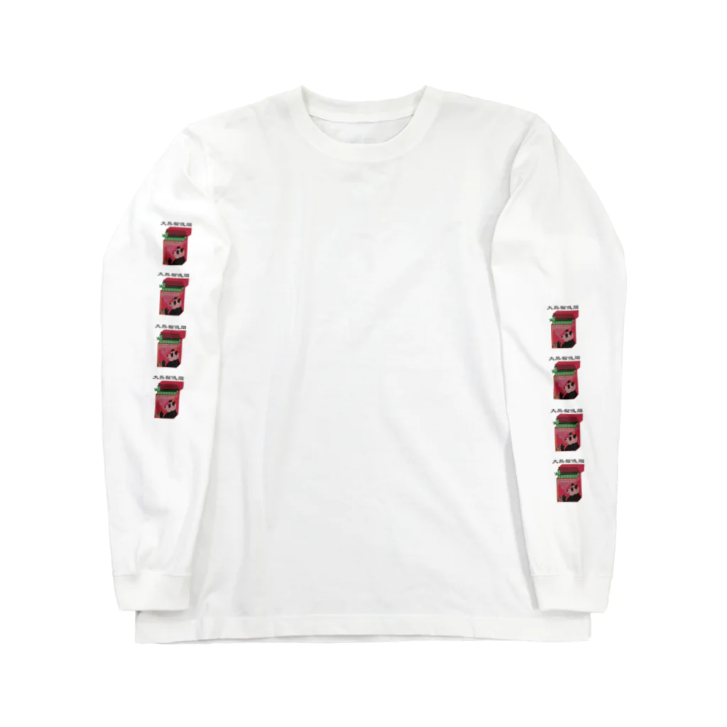 （ID+R)ealの迷うチャイニーズ電脳少女 Long Sleeve T-Shirt