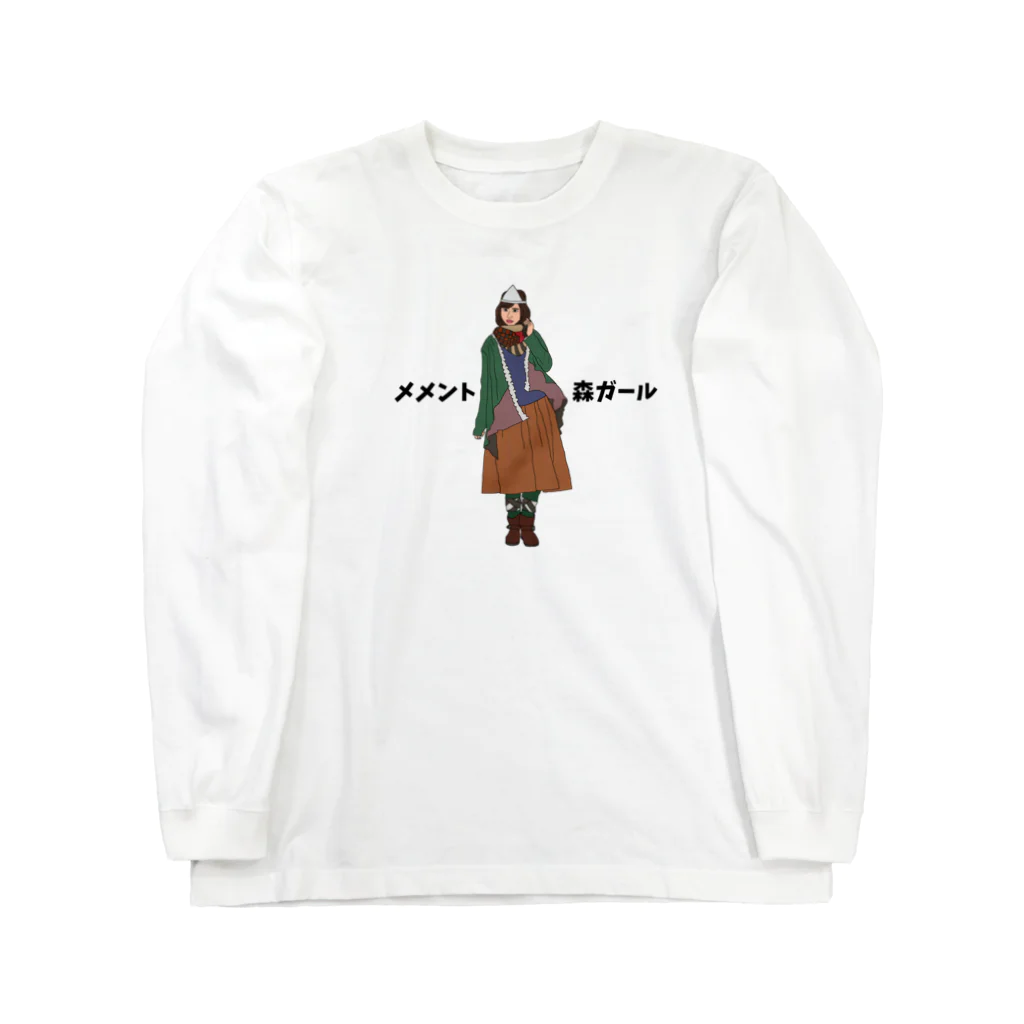 ぼくがいなくてもパーティーはつづくの夜は短し!進めよ、メメント・森ガール! Long Sleeve T-Shirt