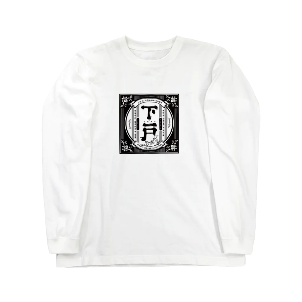 KAEL INK | カエル インクのGEKO_Tシャツ(下戸_Tシャツ) 롱 슬리브 티셔츠