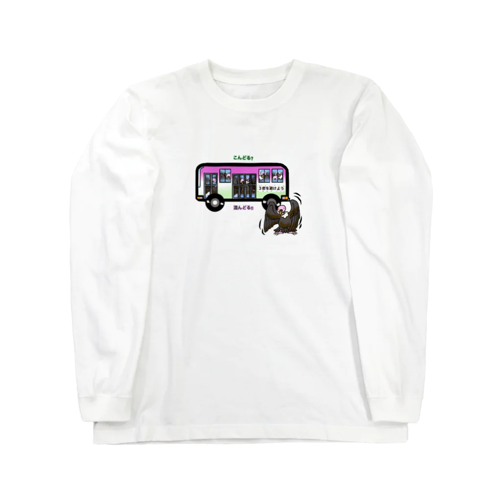 ニムニムのお部屋のこんどるくん2 Long Sleeve T-Shirt