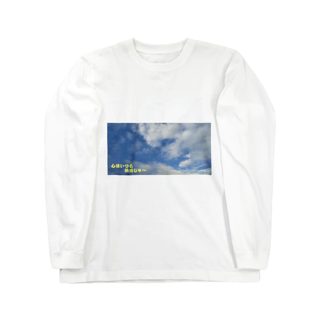 PROPPYのまじめなやつ Long Sleeve T-Shirt