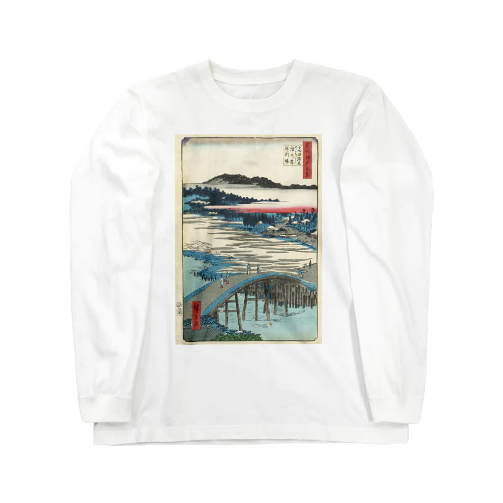 SANKAKU DESIGN STOREの「名所江戸百景・高田姿見のはし俤の橋砂利場」風景画。 Long Sleeve T-Shirt