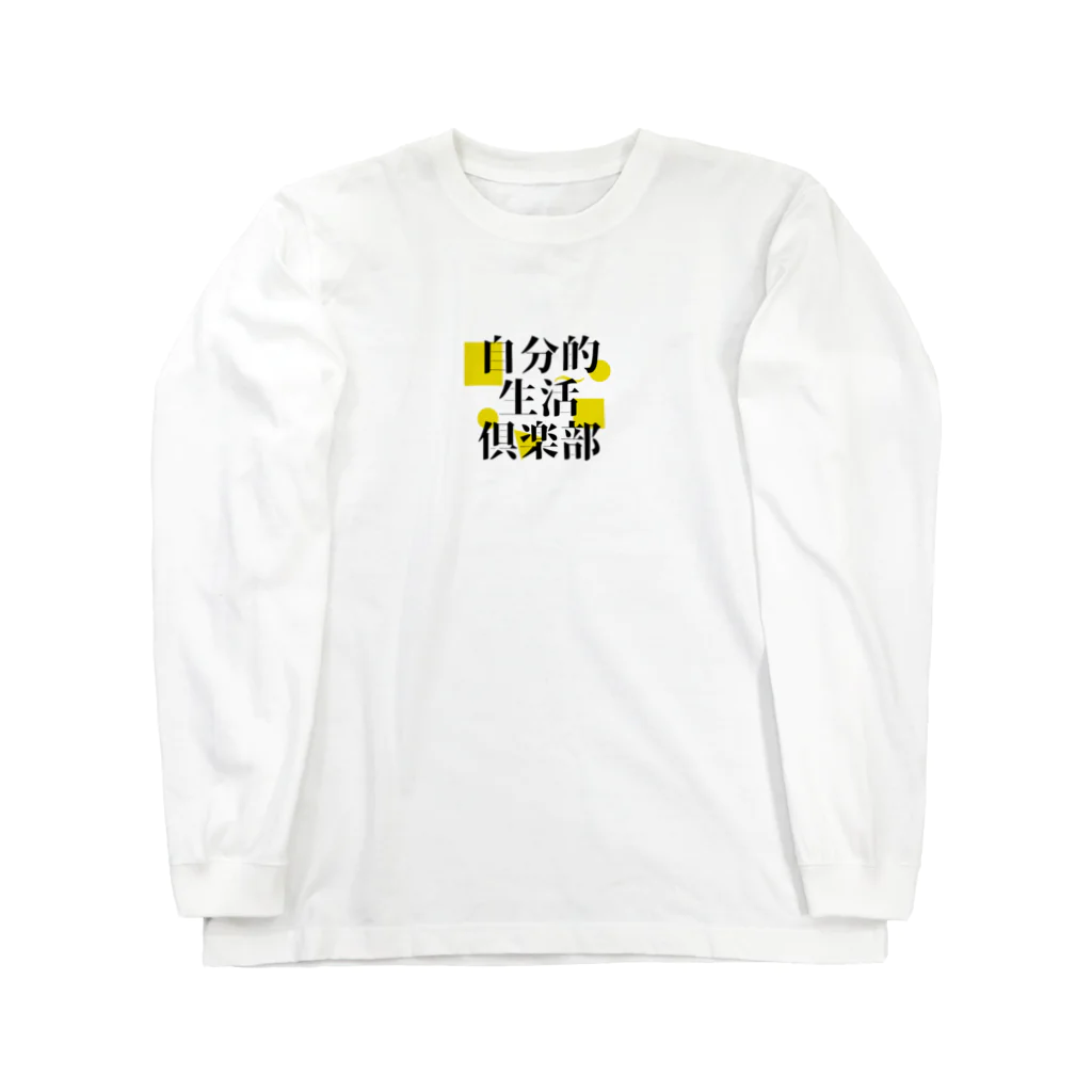 MyLifeCLUBのTOMODACHI Tee -A?- Long Sleeve T-Shirt