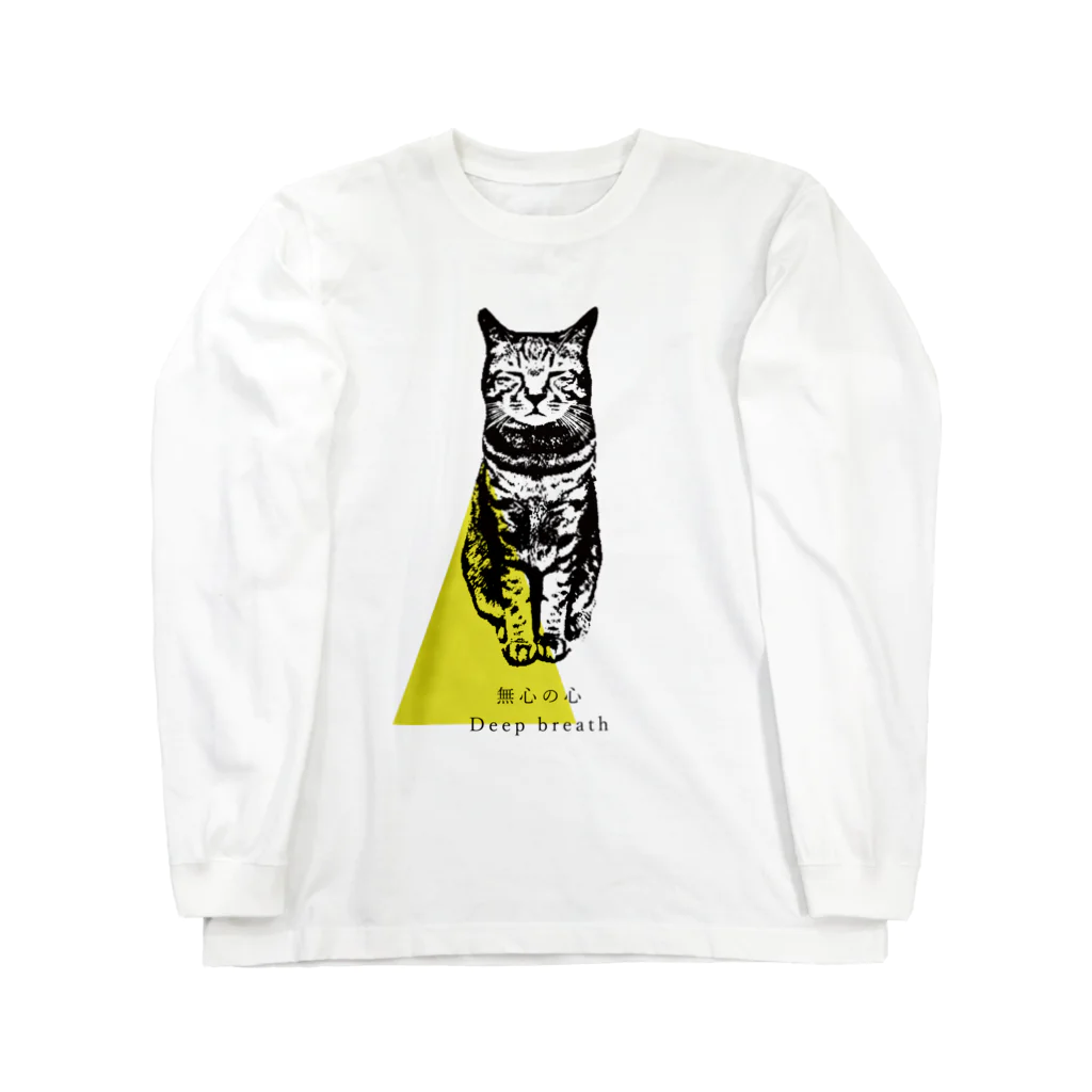 ナ.ナキチの『無心の心』猫と一緒に瞑想時間 Long Sleeve T-Shirt