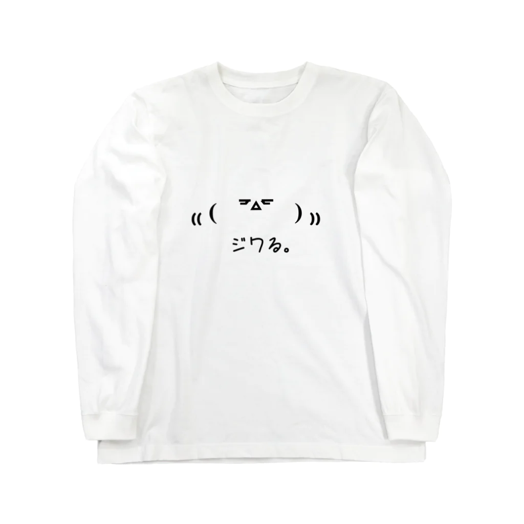 よろづ屋 安宅彦一長船のジワる Long Sleeve T-Shirt