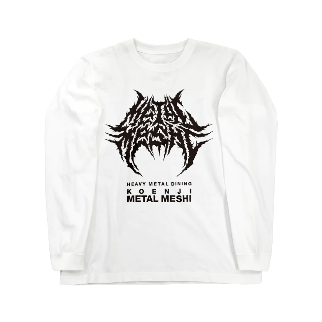 高円寺メタルめし のBRUTAL METAL MESHI ロングスリーブTシャツ