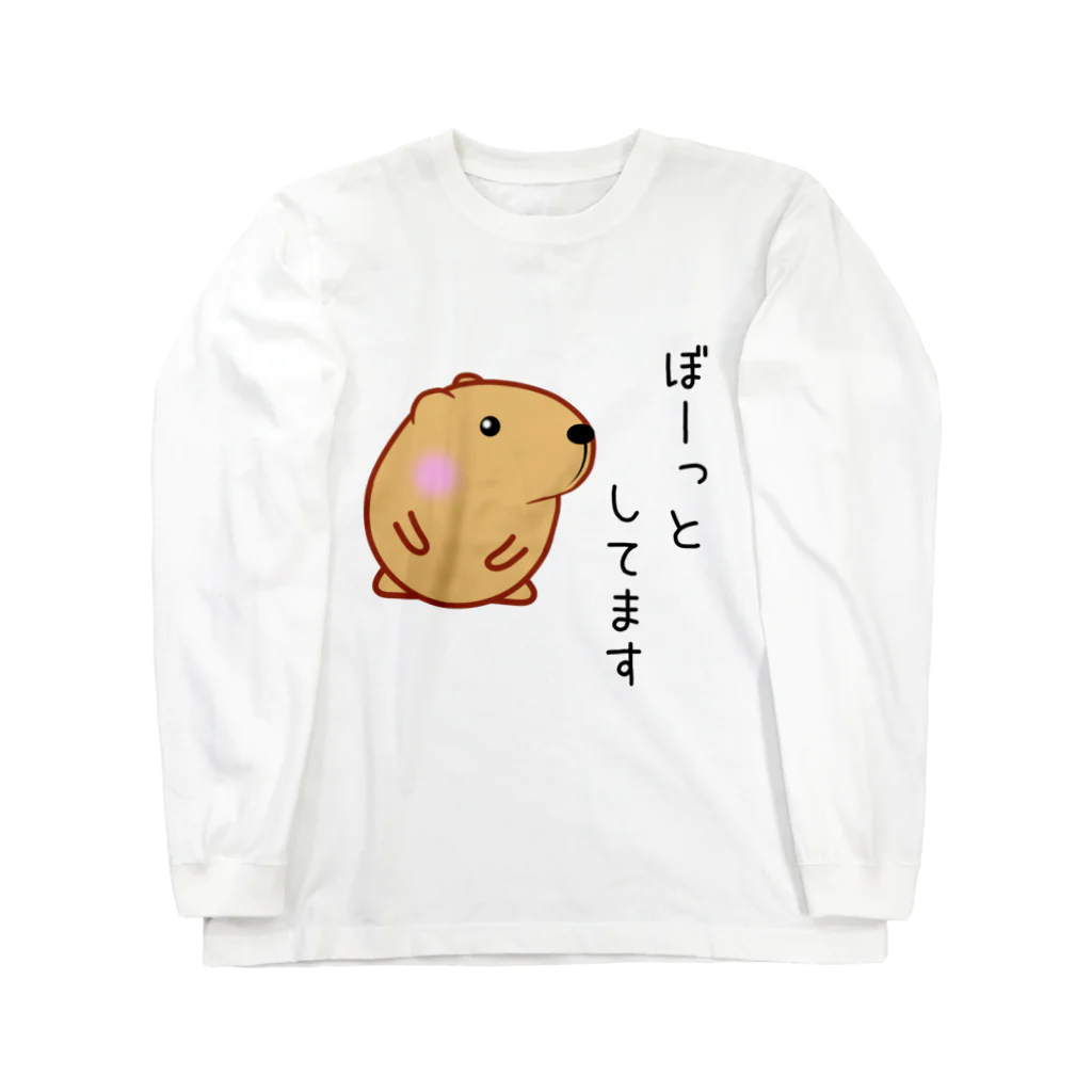 きゃぴばら倶楽部のきゃぴばら【ぼーっとしてます】 Long Sleeve T-Shirt