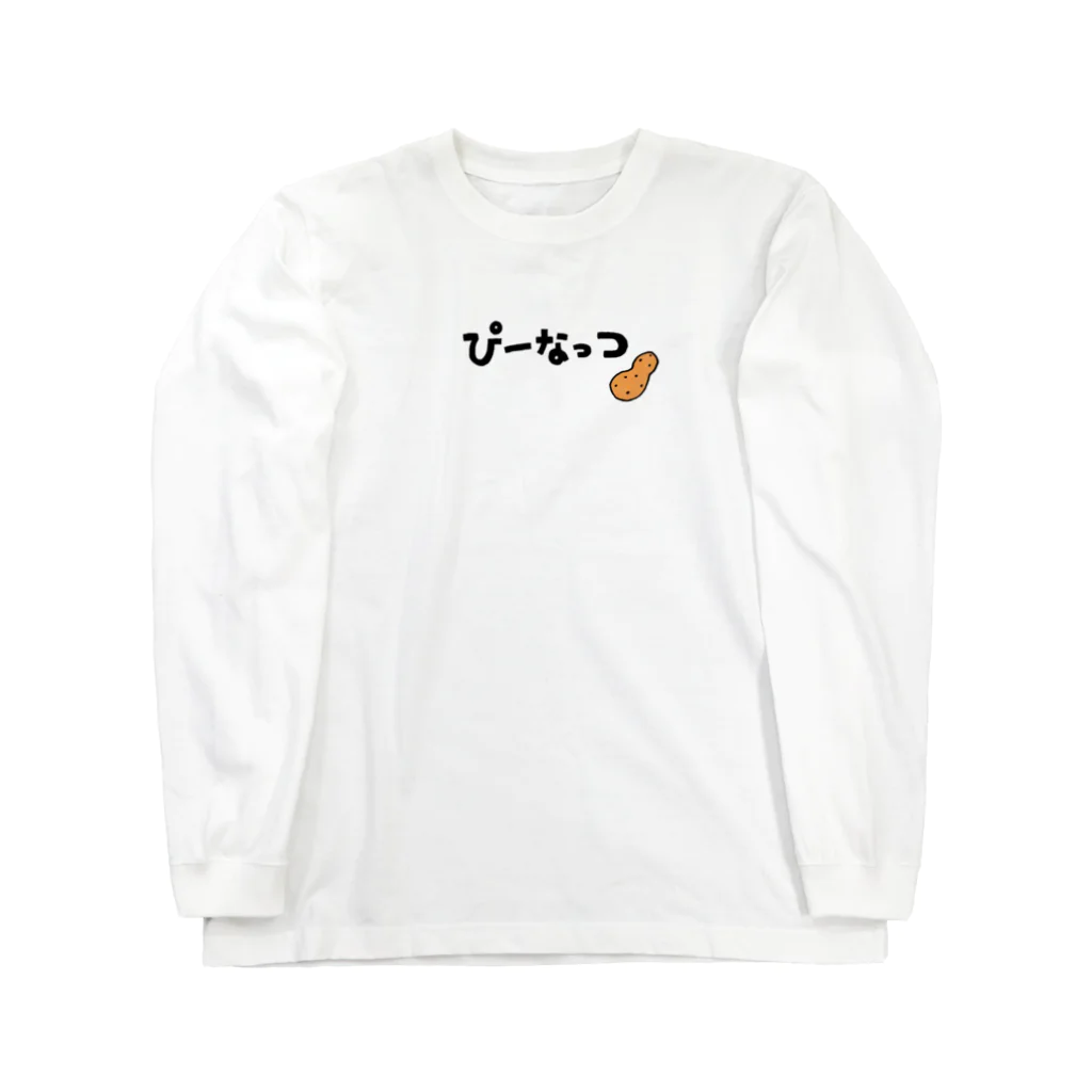 【Yuwiiの店】ゆぅぅぃーのぴーなっつ　ひらがな Long Sleeve T-Shirt