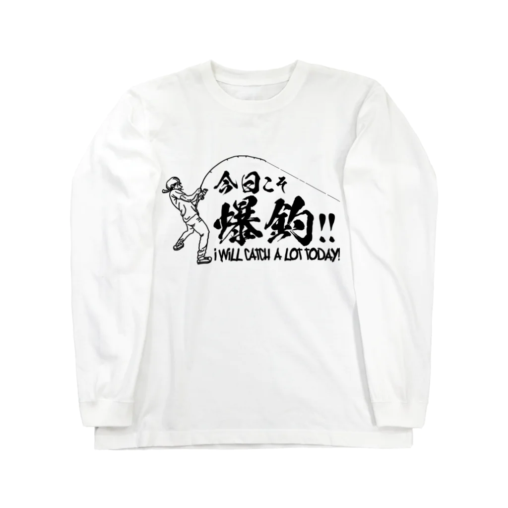 Megumiyaの今日こそ爆釣!! Long Sleeve T-Shirt