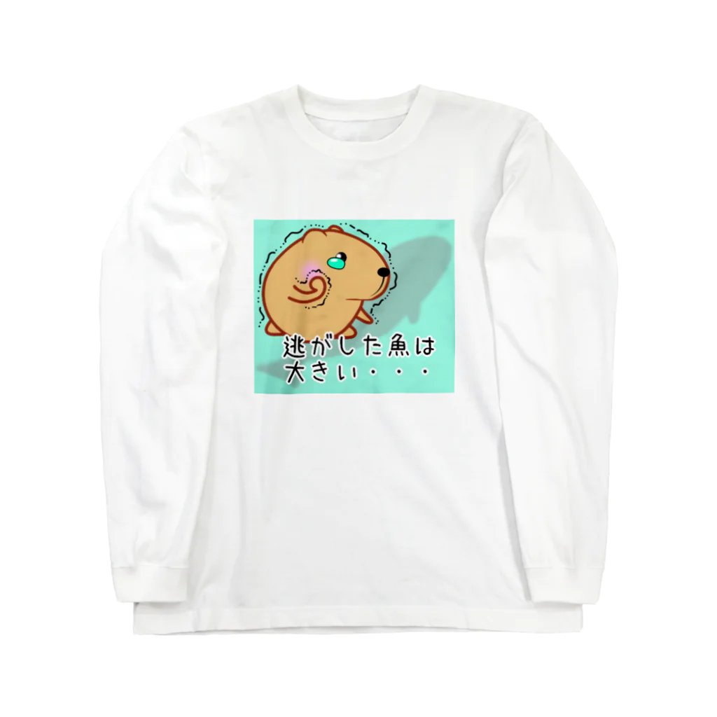 きゃぴばら倶楽部のきゃぴばら【逃がした魚は大きい】 Long Sleeve T-Shirt