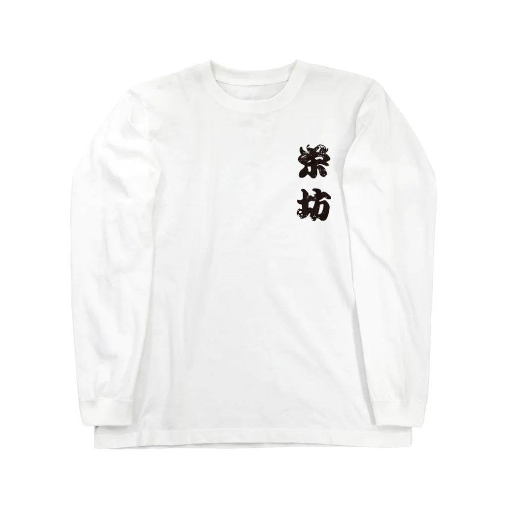 NewDesignsのえいぼー Long Sleeve T-Shirt