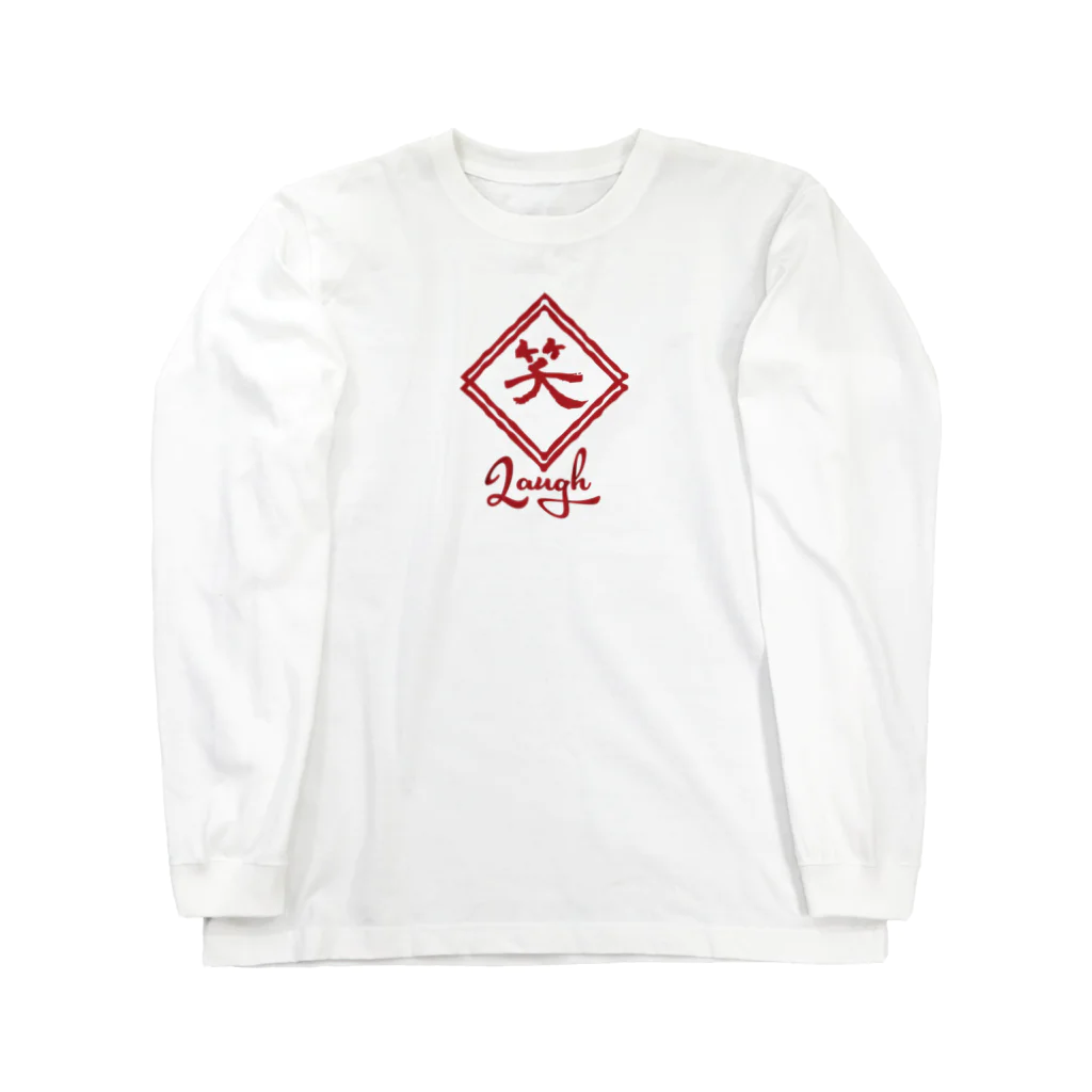 よろづ屋 安宅彦一長船の笑～Laugh～ Long Sleeve T-Shirt