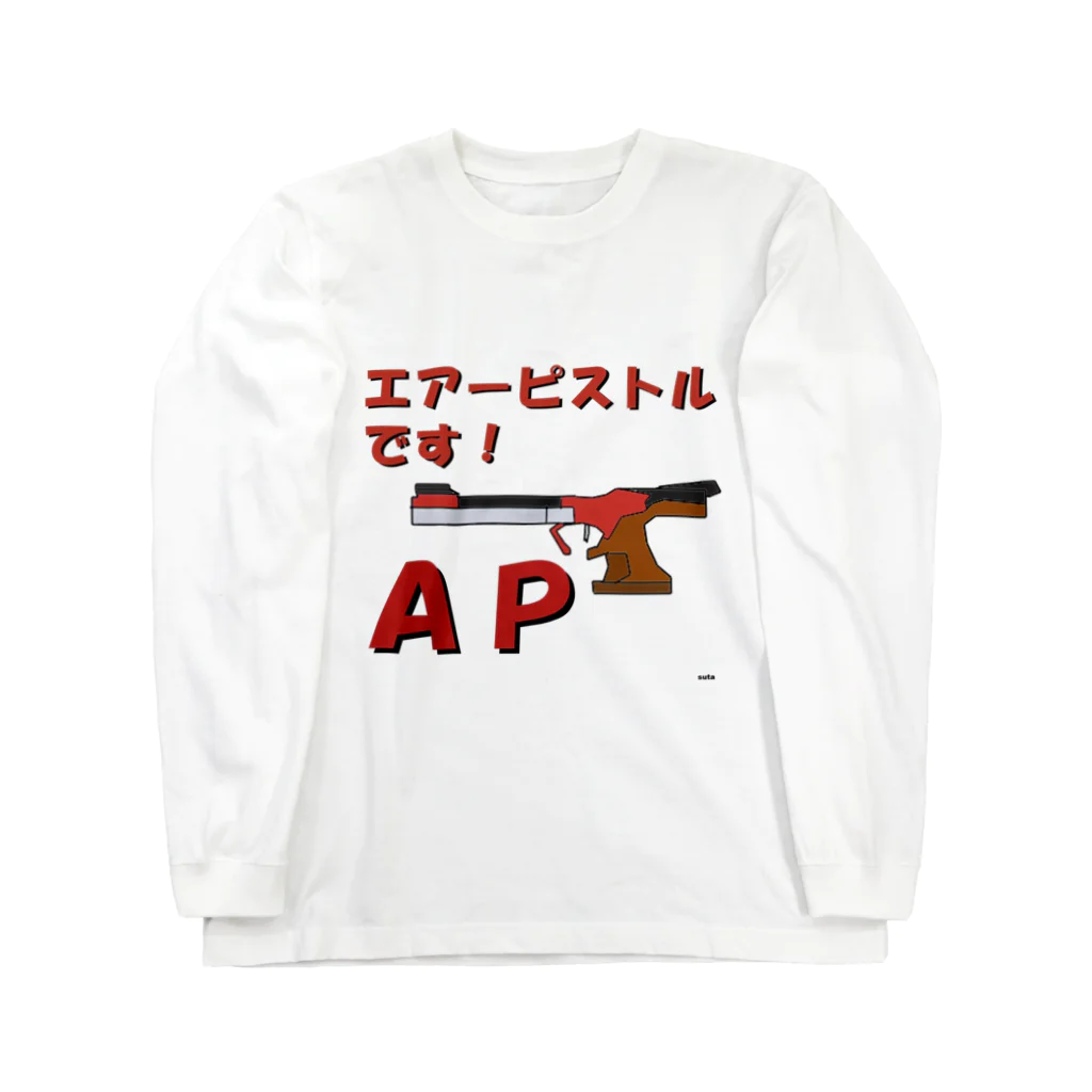 suta HOUSEのライフル射撃　RifleSport　エアーピストル　AR編 Long Sleeve T-Shirt