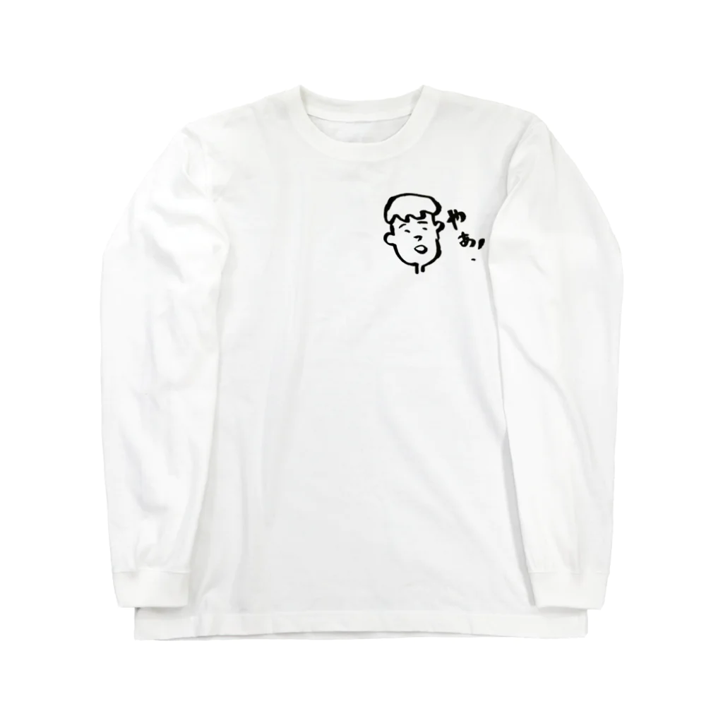 yes_dkのやぁ！ Long Sleeve T-Shirt