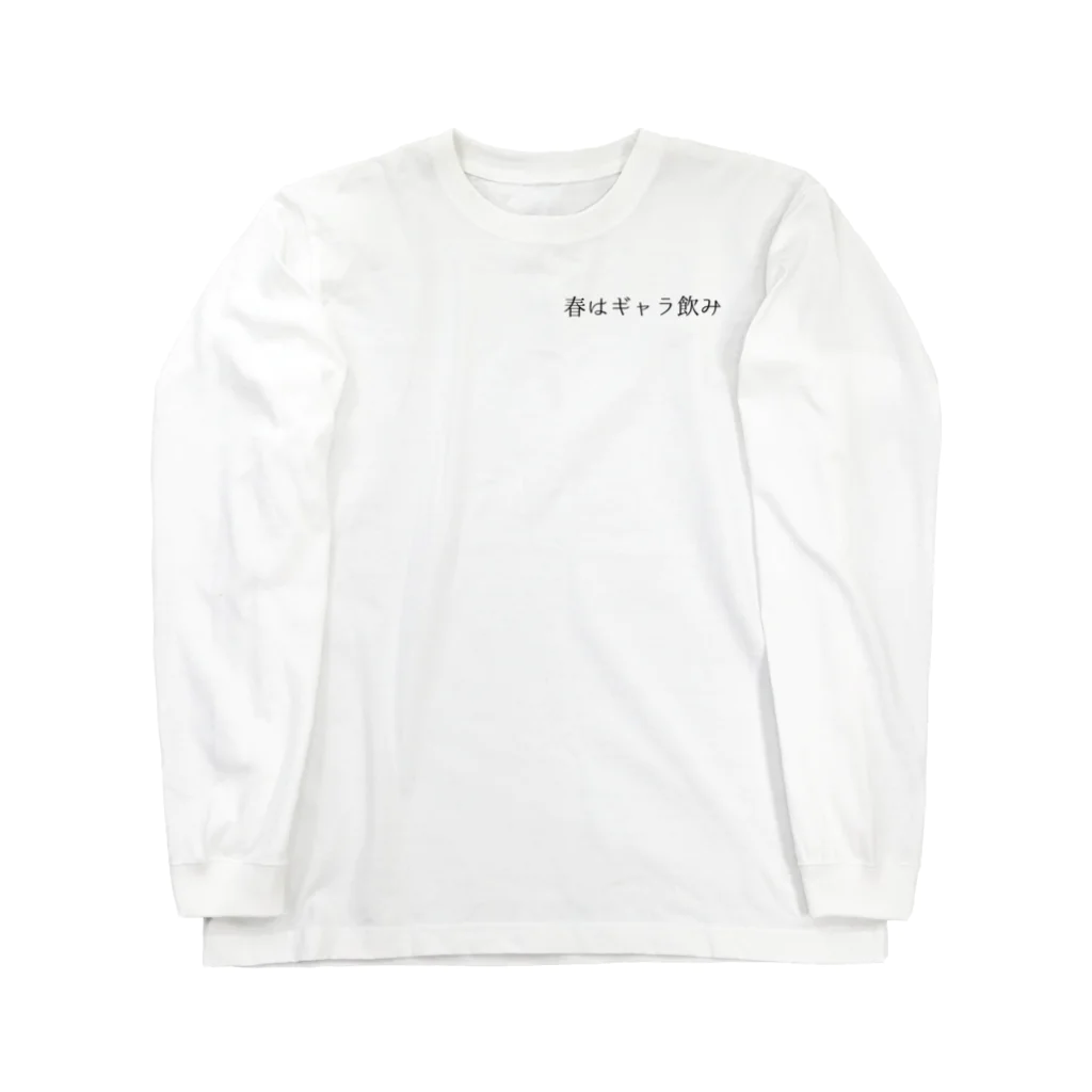 LIVEREAL のCogikbus-spring is ギャラ飲み Long Sleeve T-Shirt