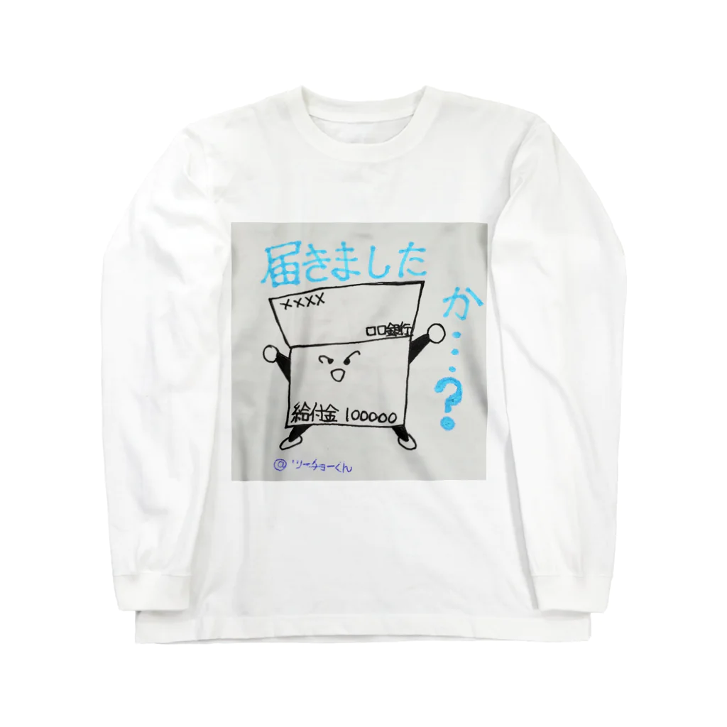 yoshifumi1230の@ツーチョーくん Long Sleeve T-Shirt
