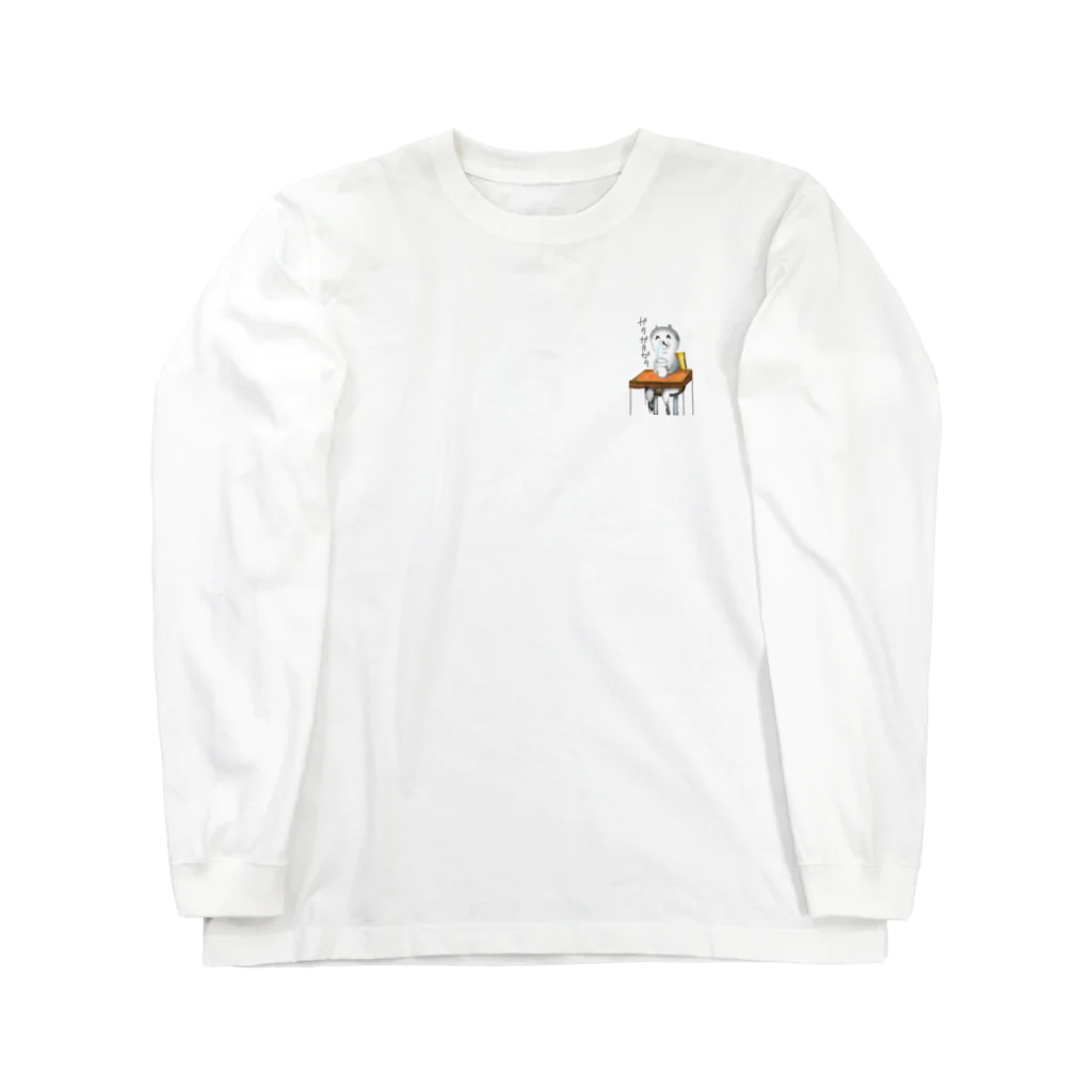 こんぺい工房の貧乏ゆすりするバーコード Long Sleeve T-Shirt