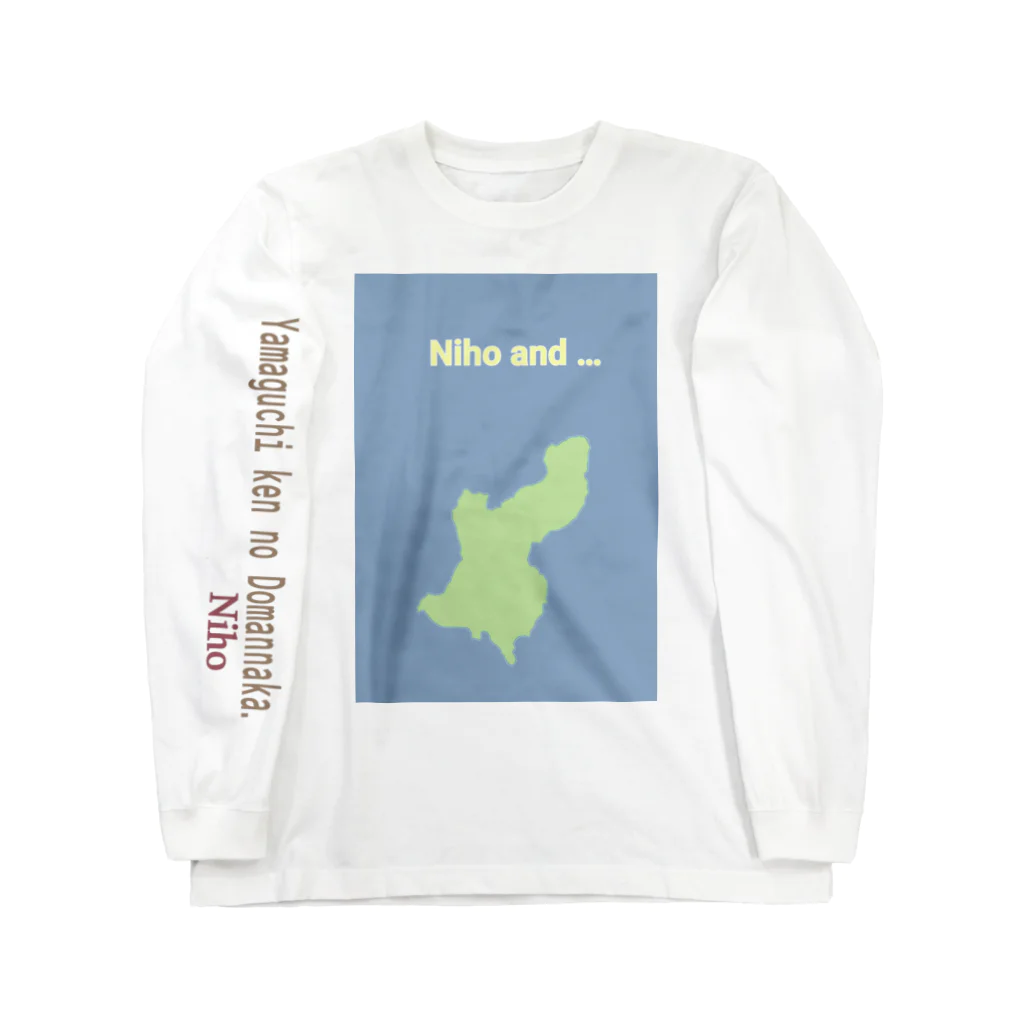 Shiro🍎の仁保 ロングスリーブTシャツ