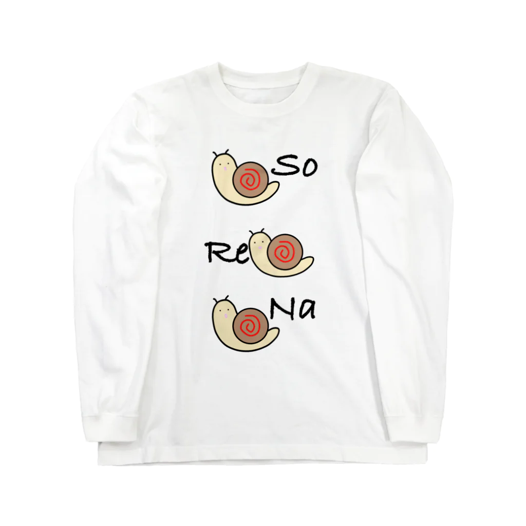 ぽんぽこあんぽんたんのそれな❗️でんでん虫🐌 ロングスリーブTシャツ