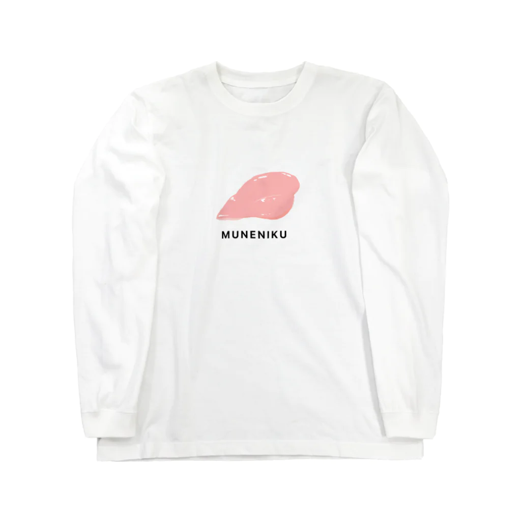 チ筋堂のむね肉 ロングスリーブTシャツ