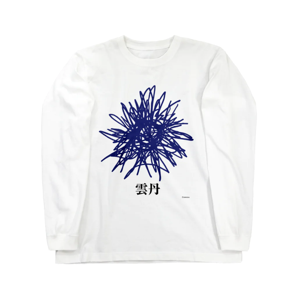 雑草の空き地のかわいくないうに Long Sleeve T-Shirt