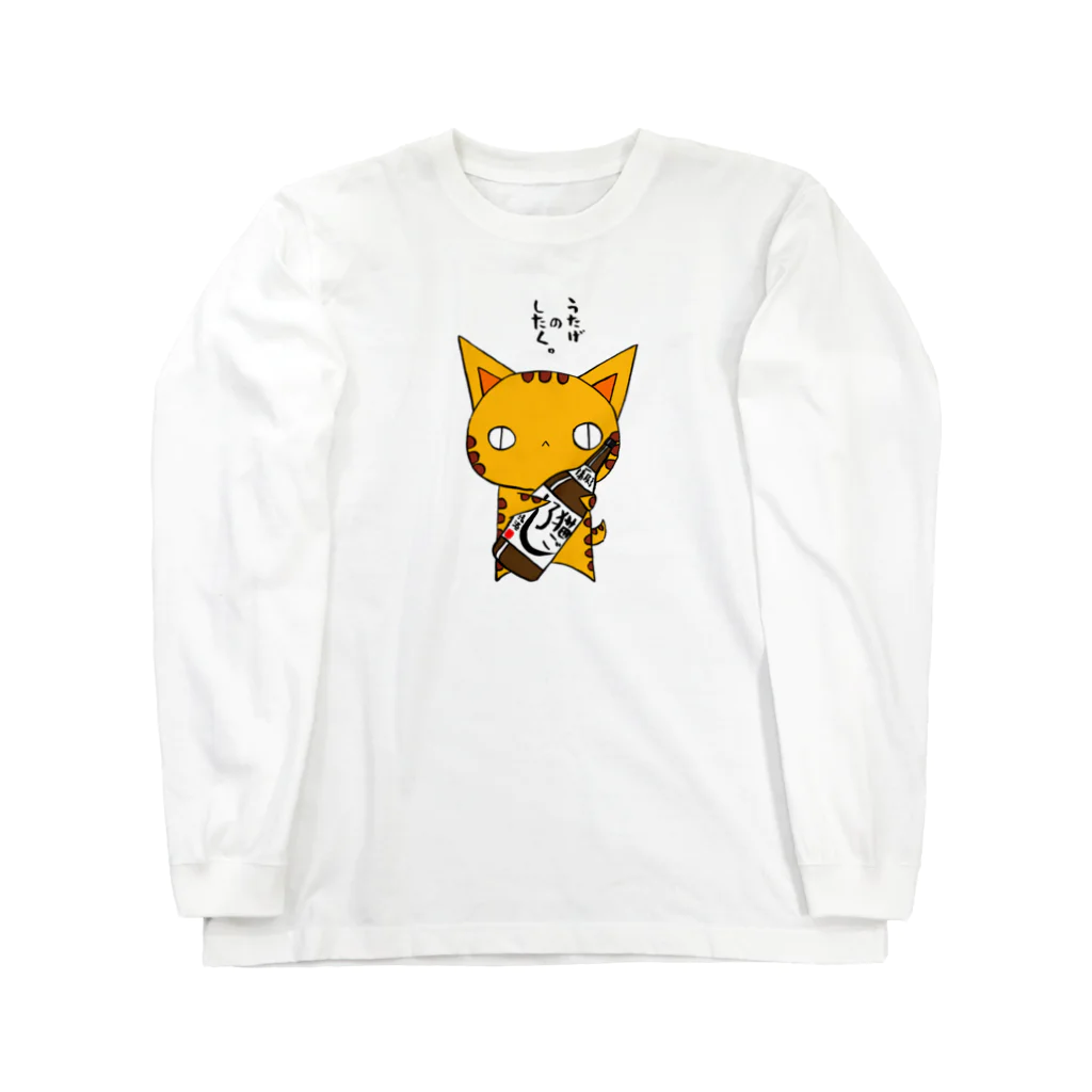 (猫)滝川商会のうたげのしたく(ねこず) Long Sleeve T-Shirt