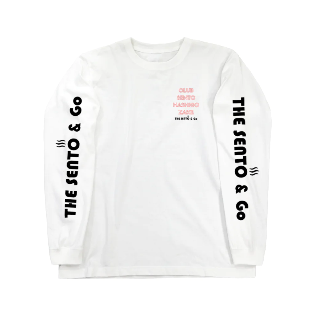 ザ・銭湯アンドゴー（THE SENTO&Go）の倶楽部銭湯はしご酒 Long Sleeve T-Shirt