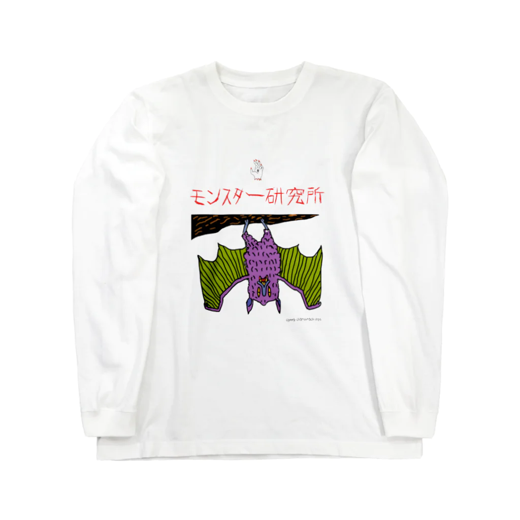 モンスター研究所の売店のモンスター研究所 ロングスリーブTシャツ