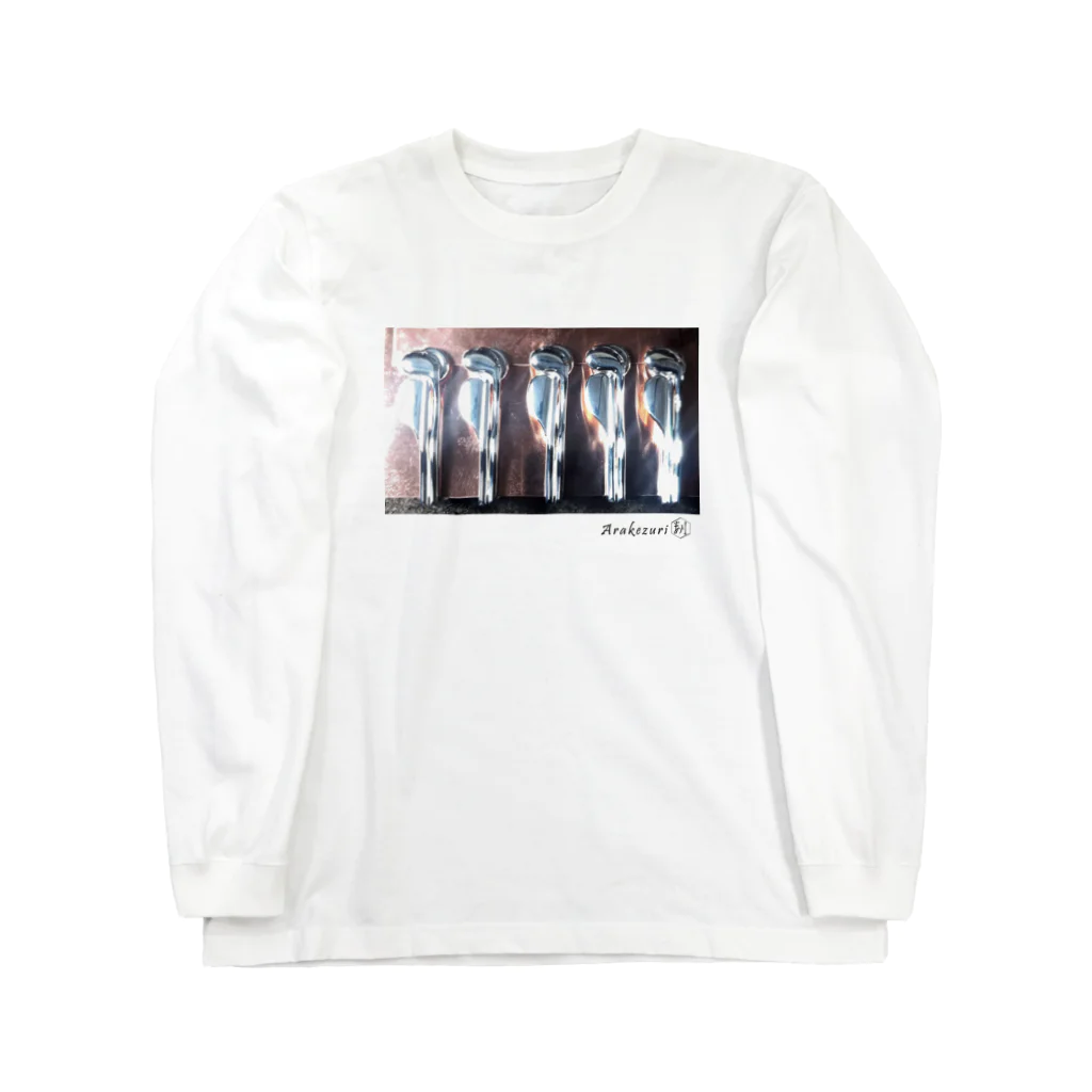 あらけずりのON-OFFスイッチ-2 Long Sleeve T-Shirt