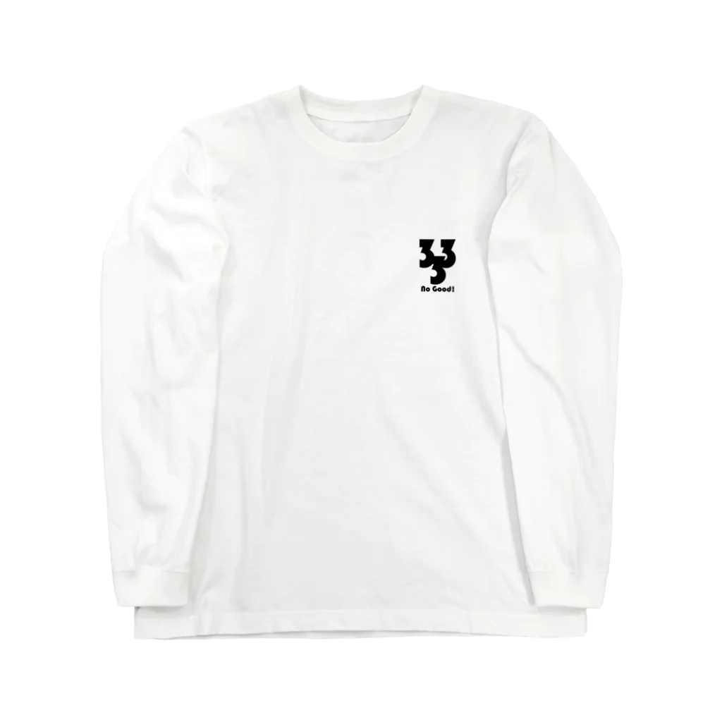 スズキ広務店の新型コロナ対策 3密グッズ BタイプS Long Sleeve T-Shirt