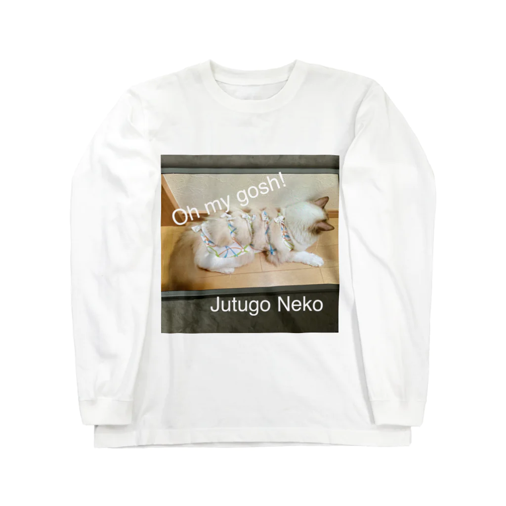 aoi_blue0214のJutugo Neko ロングスリーブTシャツ