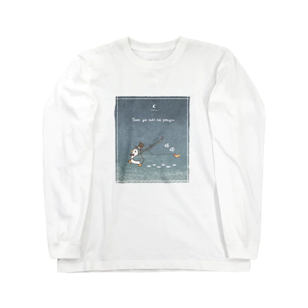 める＊の釣りが好きなペンギン(夜) Long Sleeve T-Shirt