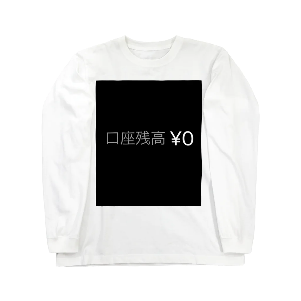 TRADERSの口座残高 ¥0 ロングスリーブTシャツ