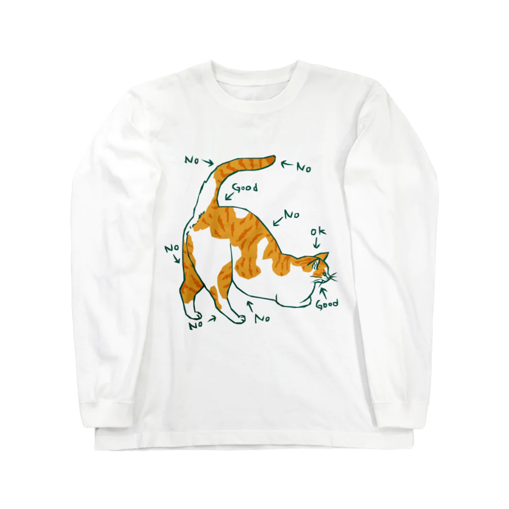 喫茶こぐまやの取り扱い注意 Long Sleeve T-Shirt