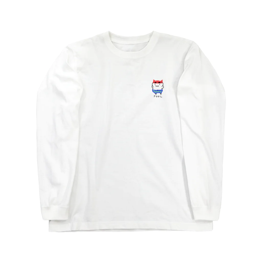 ツチブタすい臓商店のPOOLであそびたい（ワンポイントのみ） Long Sleeve T-Shirt