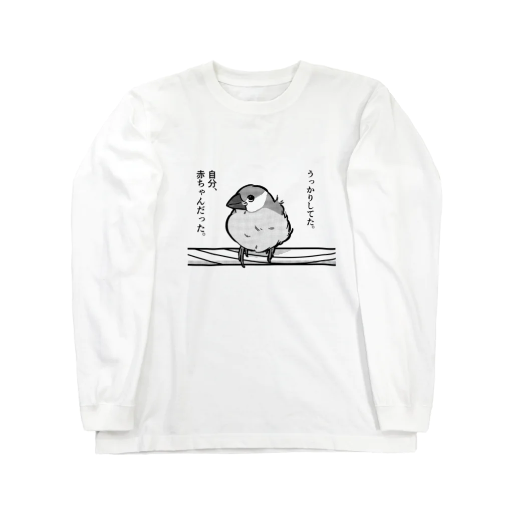 たかはらのうっかりしてた赤ちゃん文鳥 ロングスリーブTシャツ