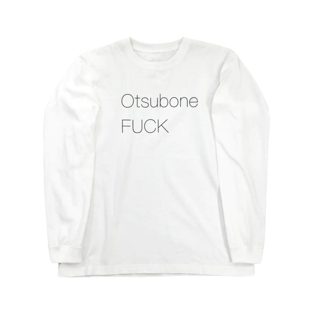 freeeのお局死んでくれ Long Sleeve T-Shirt