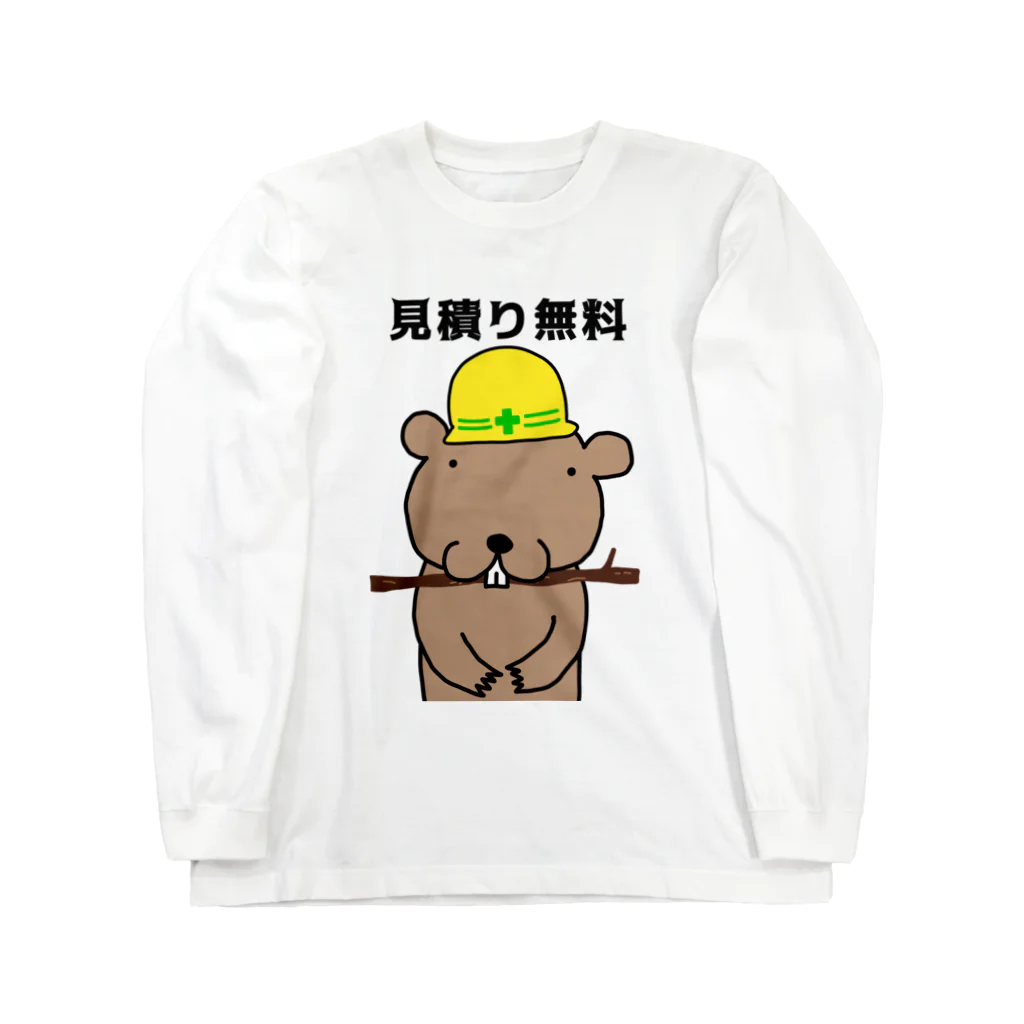 馬のあくび村のビーバーの多枝さん vol.1 Long Sleeve T-Shirt