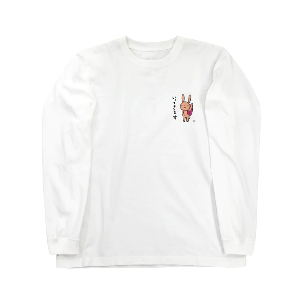 tomaya＊otaruのいってきます　（ピンク) Long Sleeve T-Shirt