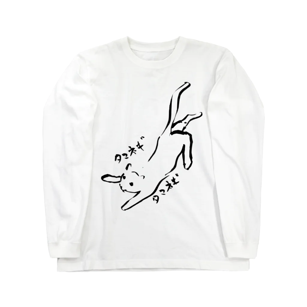 越谷ワイヤレスのたまねぎ きゃっと Long Sleeve T-Shirt