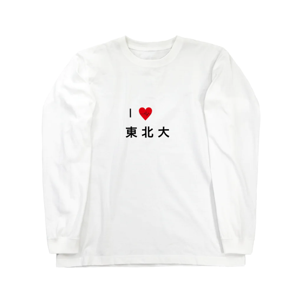 taito_877のI❤️東北大 ロングスリーブTシャツ