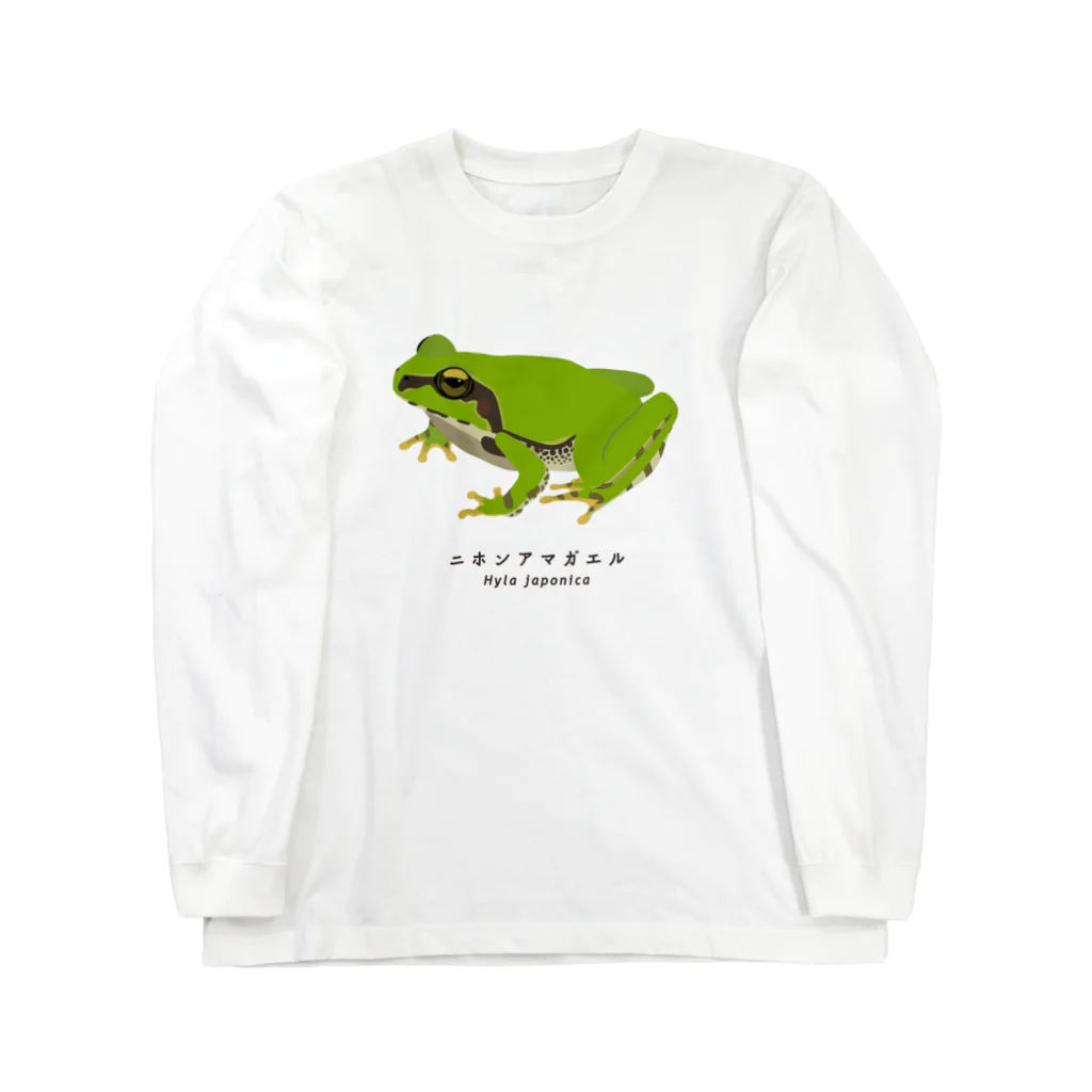 さちこの生物雑貨のニホンアマガエル ロングスリーブTシャツ