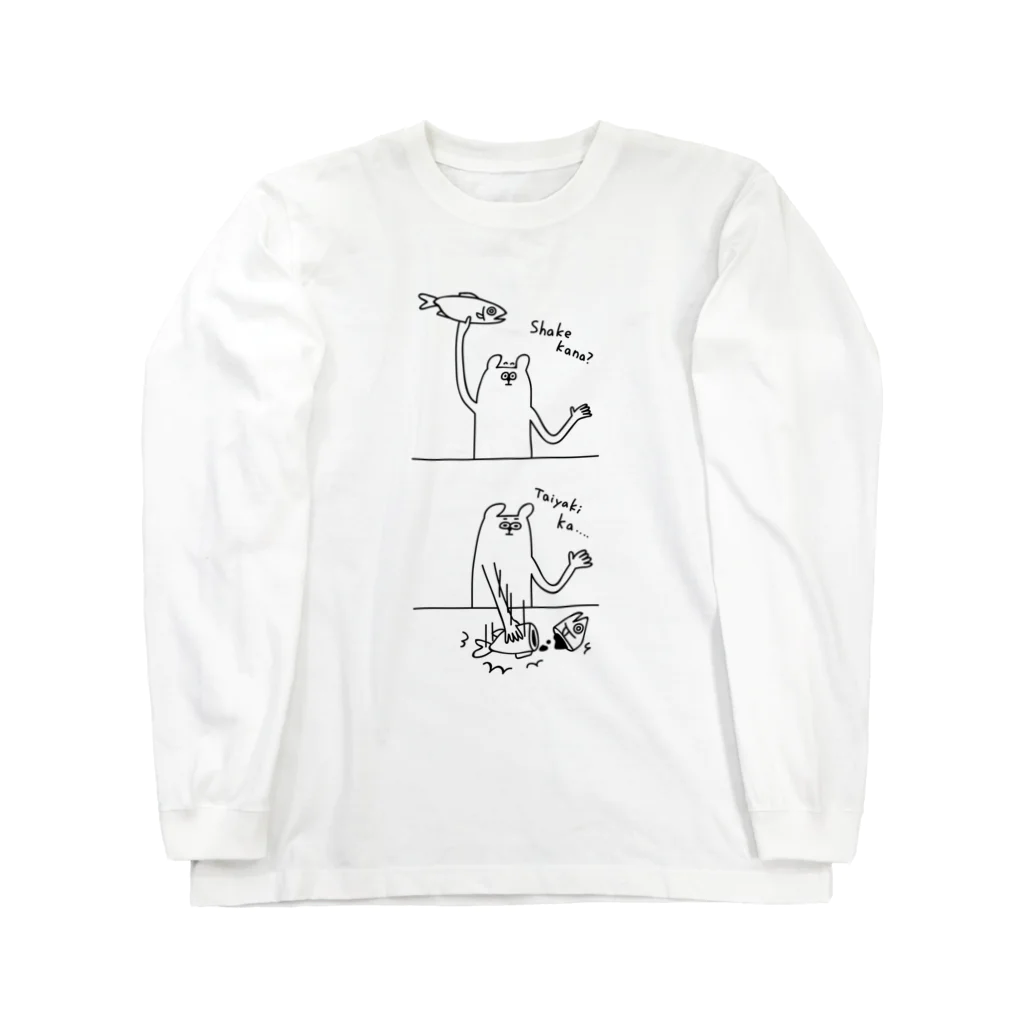 PokuStarの鮭が食べたい Long Sleeve T-Shirt