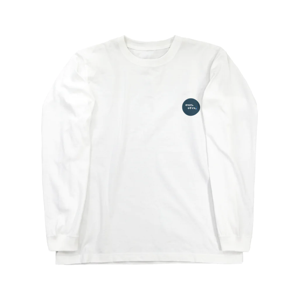 koumeのさくらと飛行機雲 Long Sleeve T-Shirt