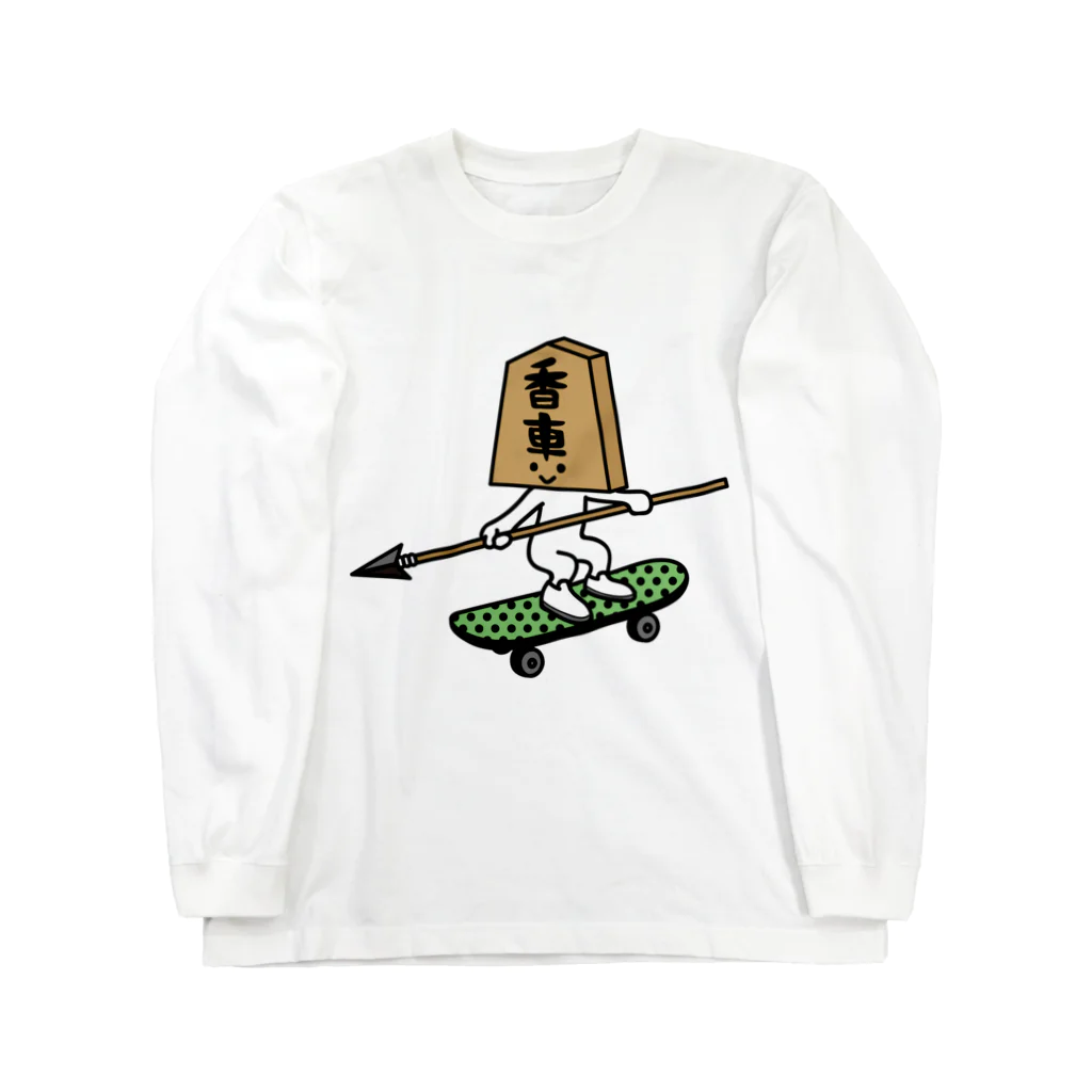 illust_mの将棋ファンのみなさんへ Long Sleeve T-Shirt