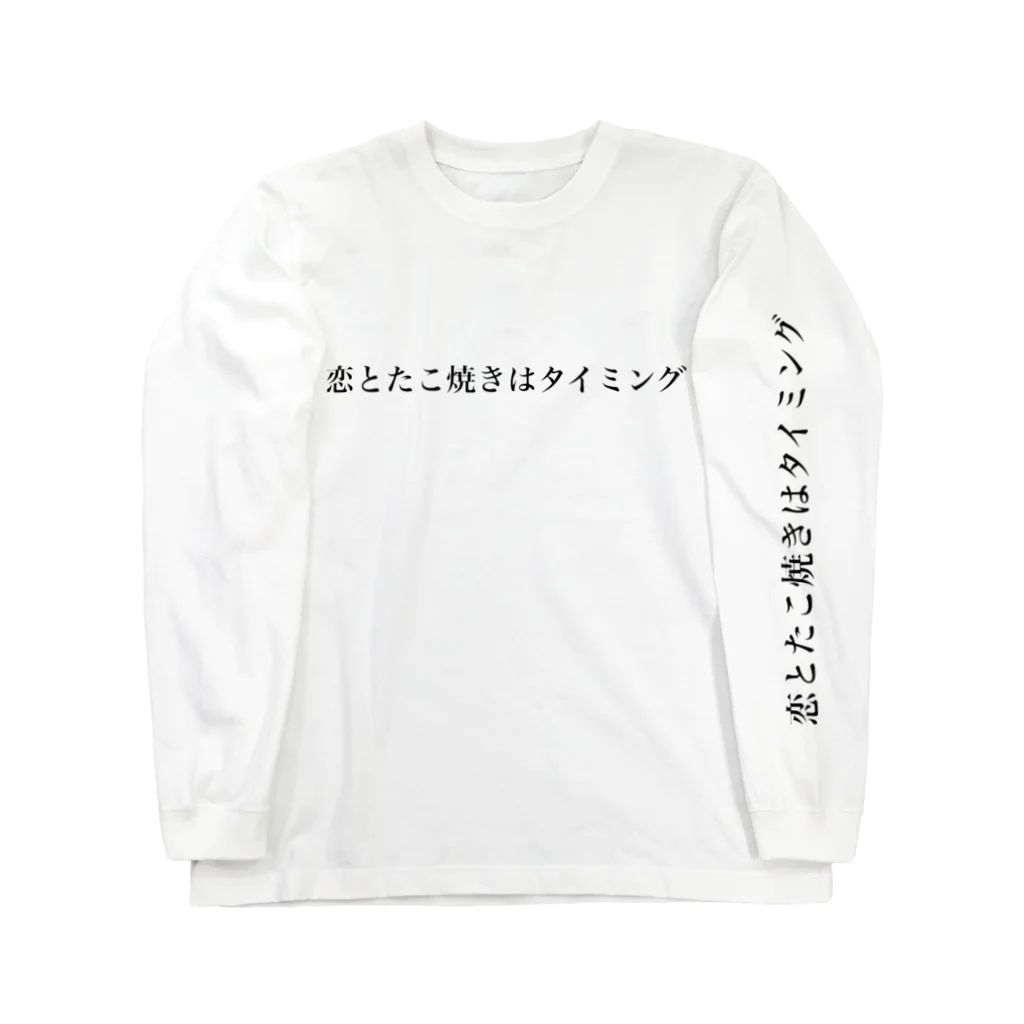 KATAKANA a.k.a MIIKIのあきしは ロングスリーブTシャツ