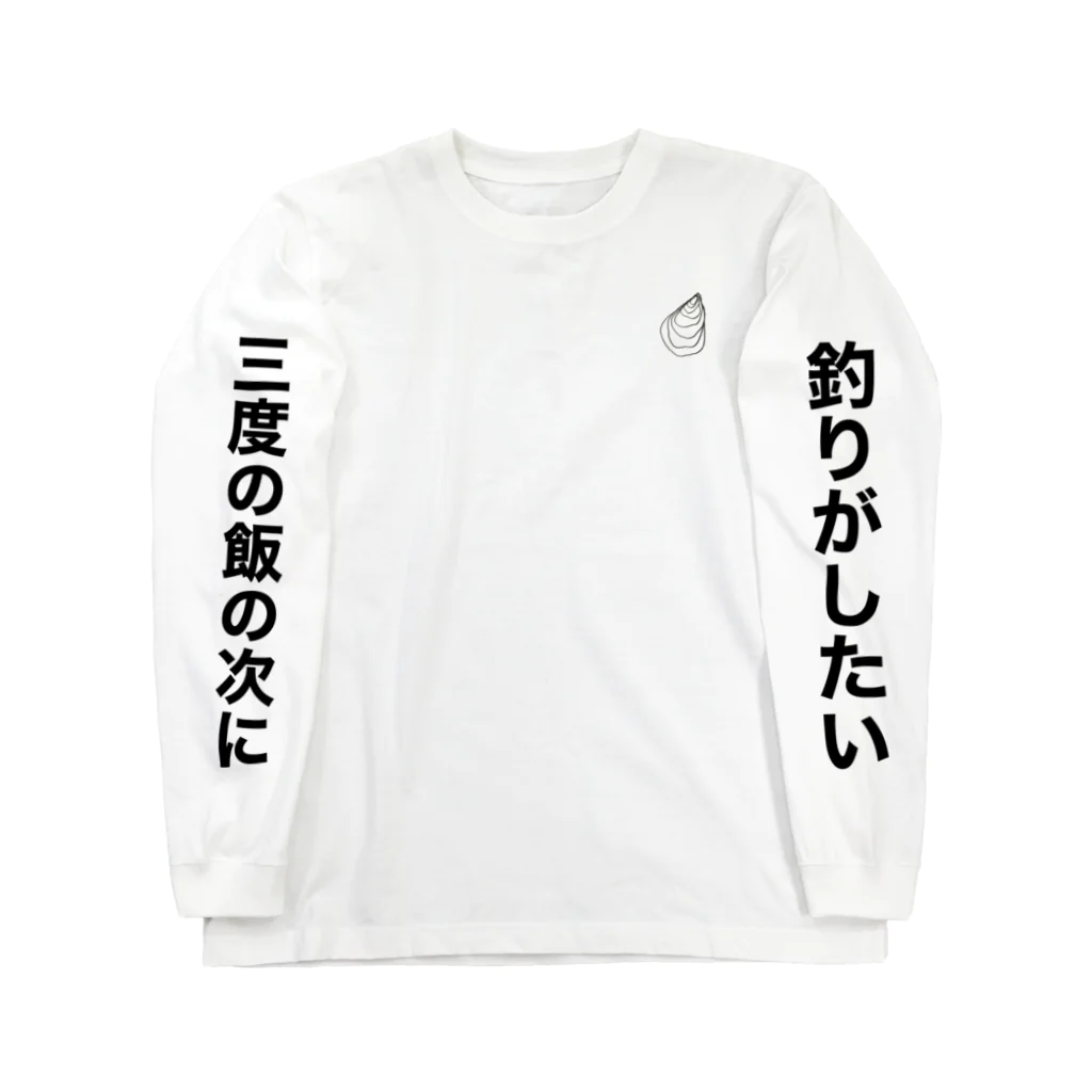 カキカキの牡蠣ロンティー(T様専用) Long Sleeve T-Shirt