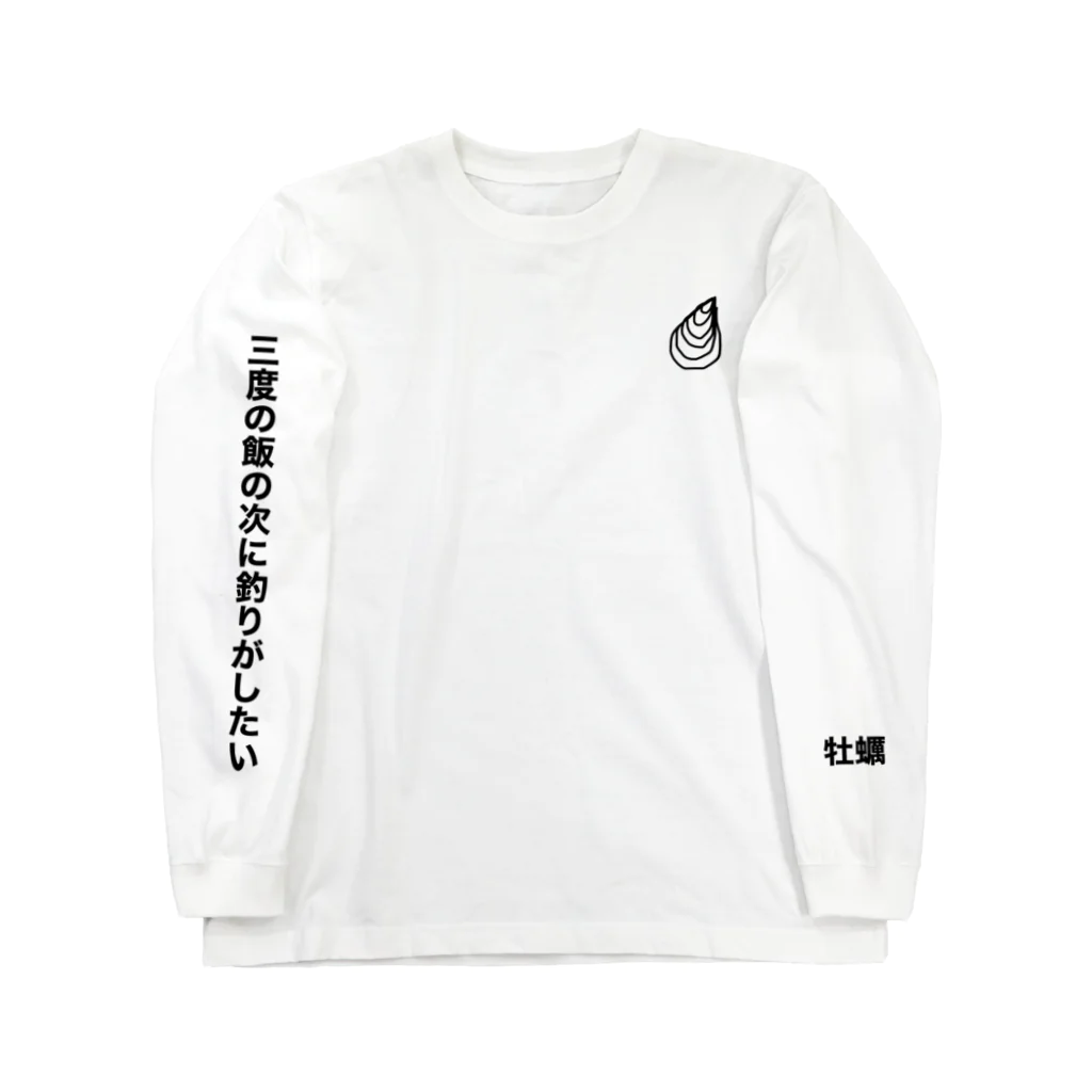 カキカキの牡蠣ロンティー(T様専用) ロングスリーブTシャツ