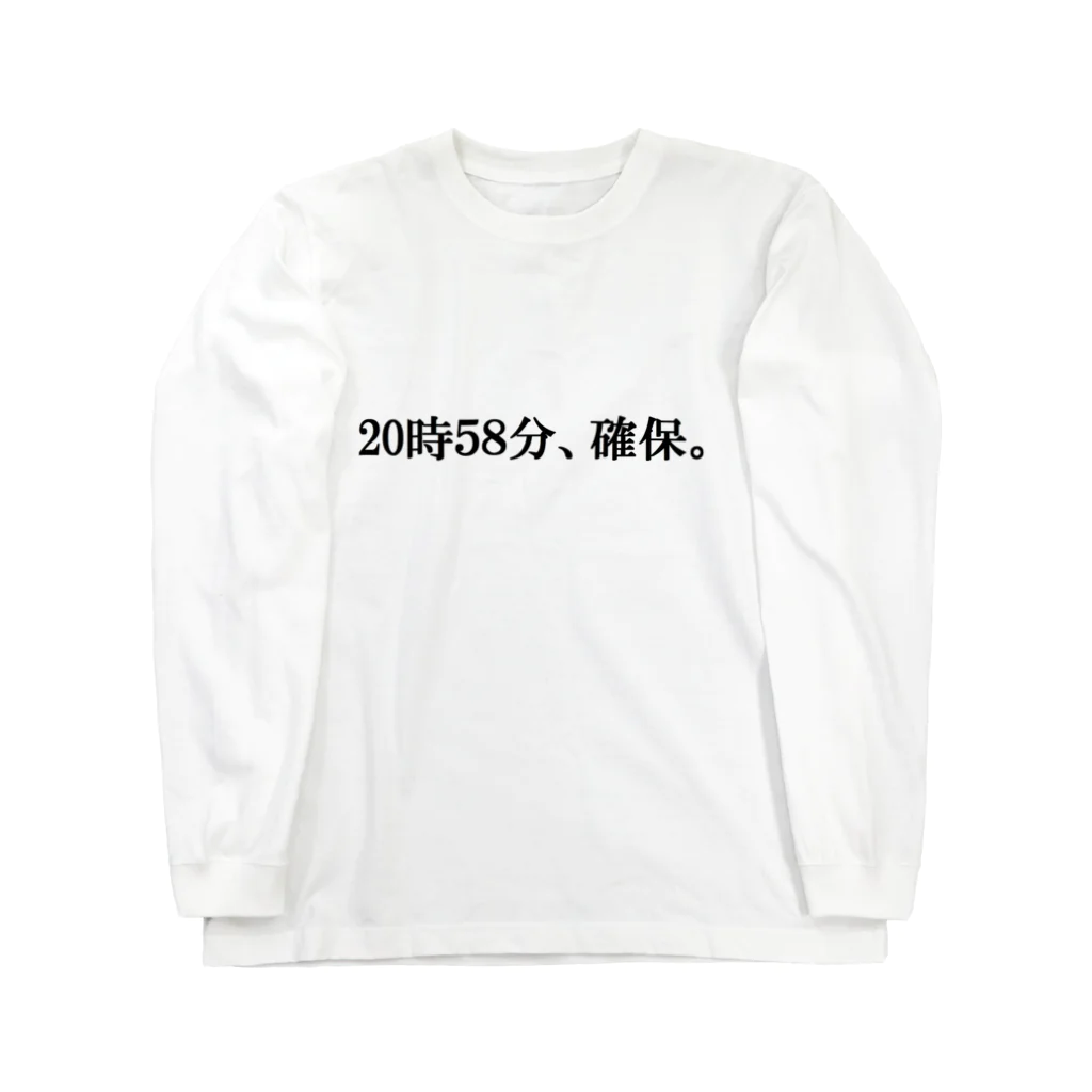 ossuossuの20時58分、確保。 ロングスリーブTシャツ